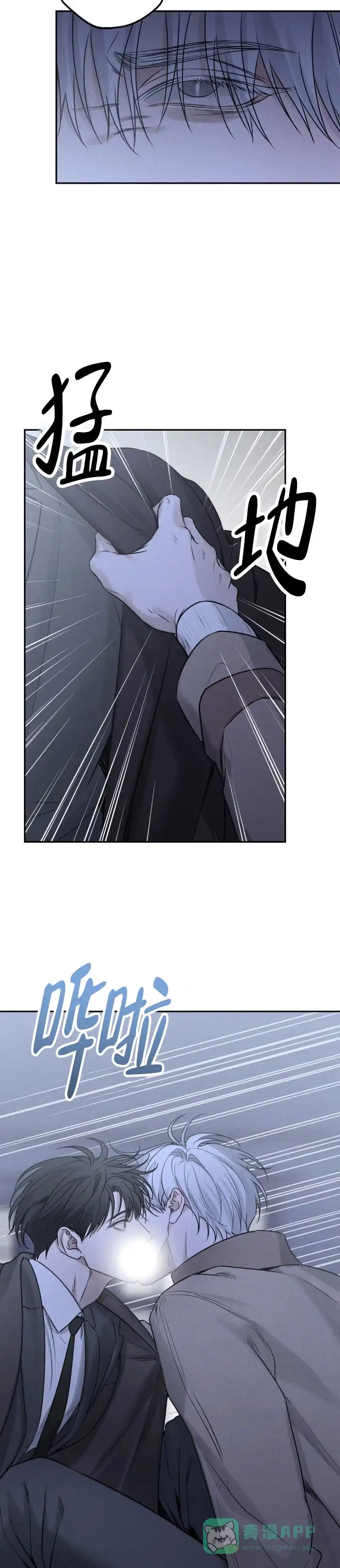 《邪恶计划》第36话 第11页
