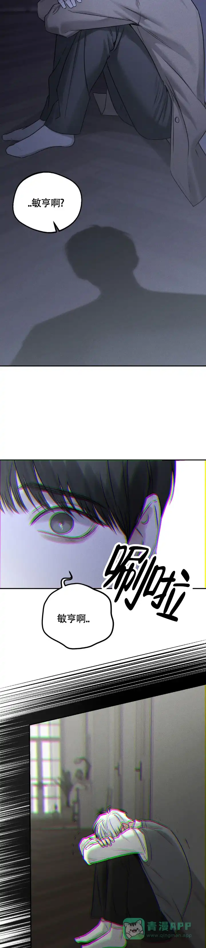 《邪恶计划》第36话 第6页