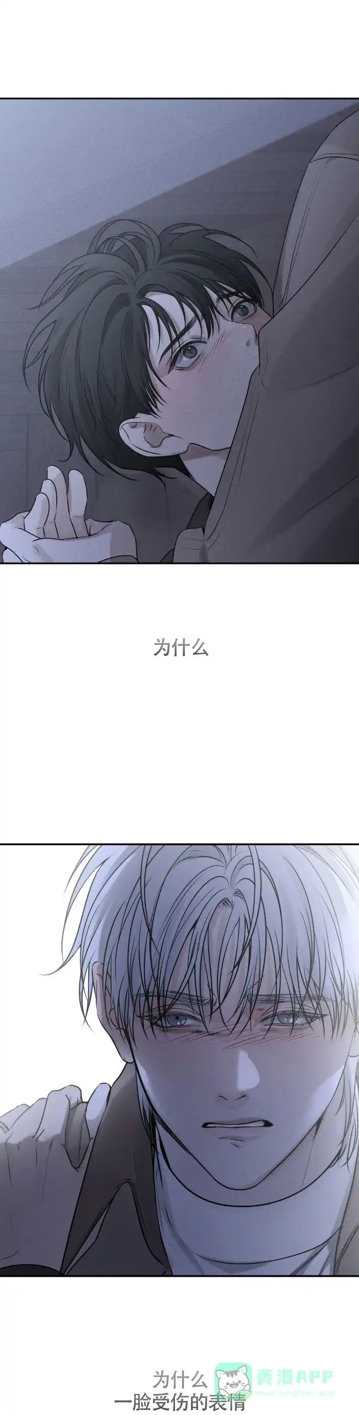 《邪恶计划》第37话 第1页