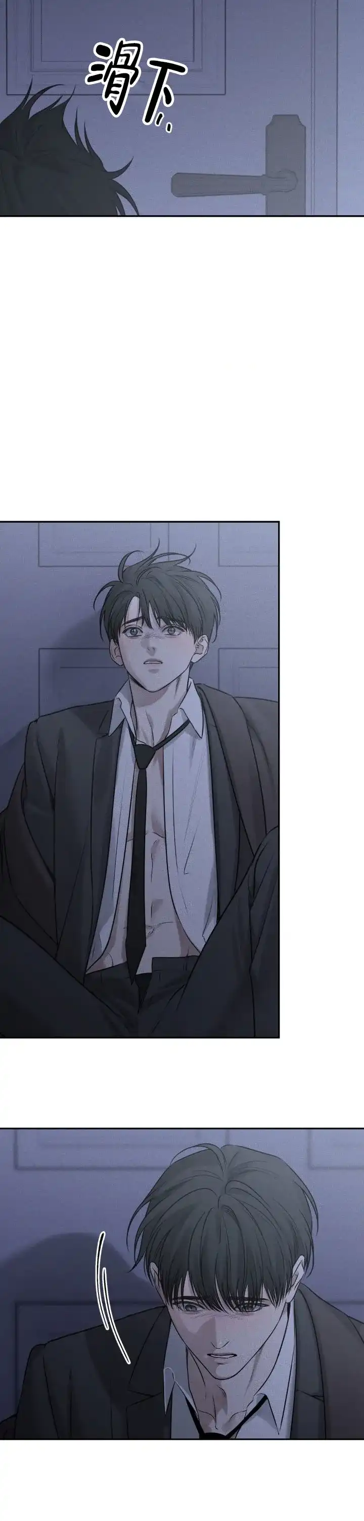 《邪恶计划》第37话 第8页
