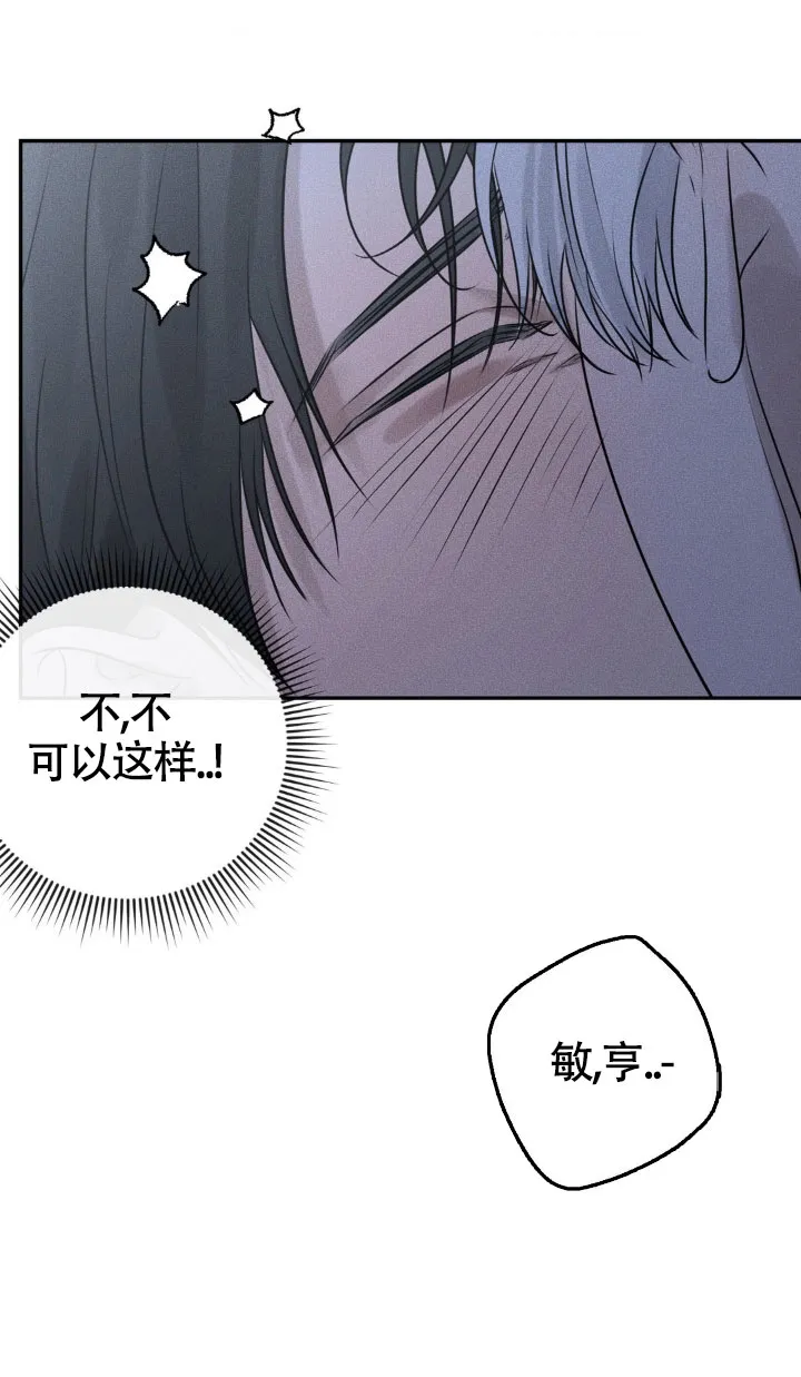 《邪恶计划》第37话 第5页