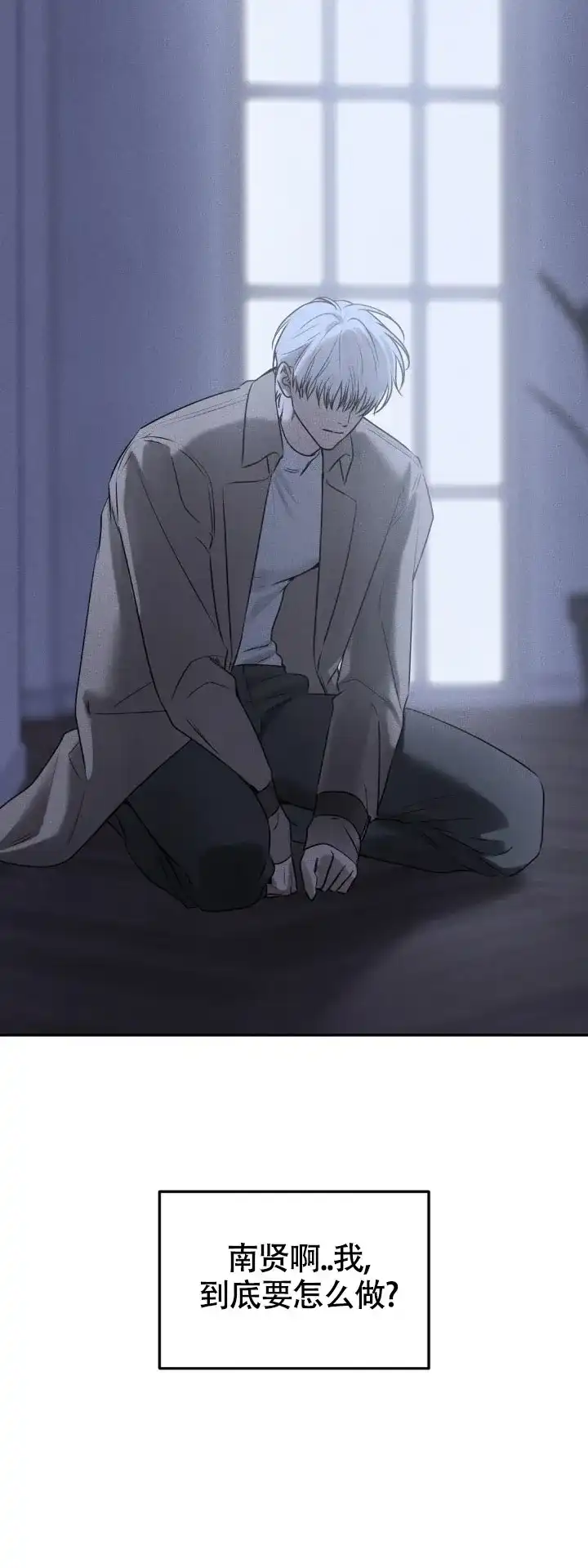 《邪恶计划》第37话 第10页