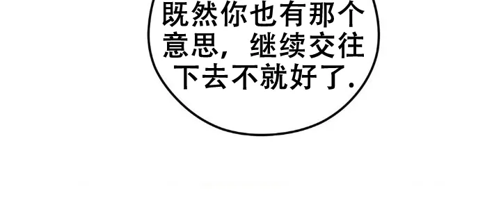 《邪恶计划》第37话 第15页