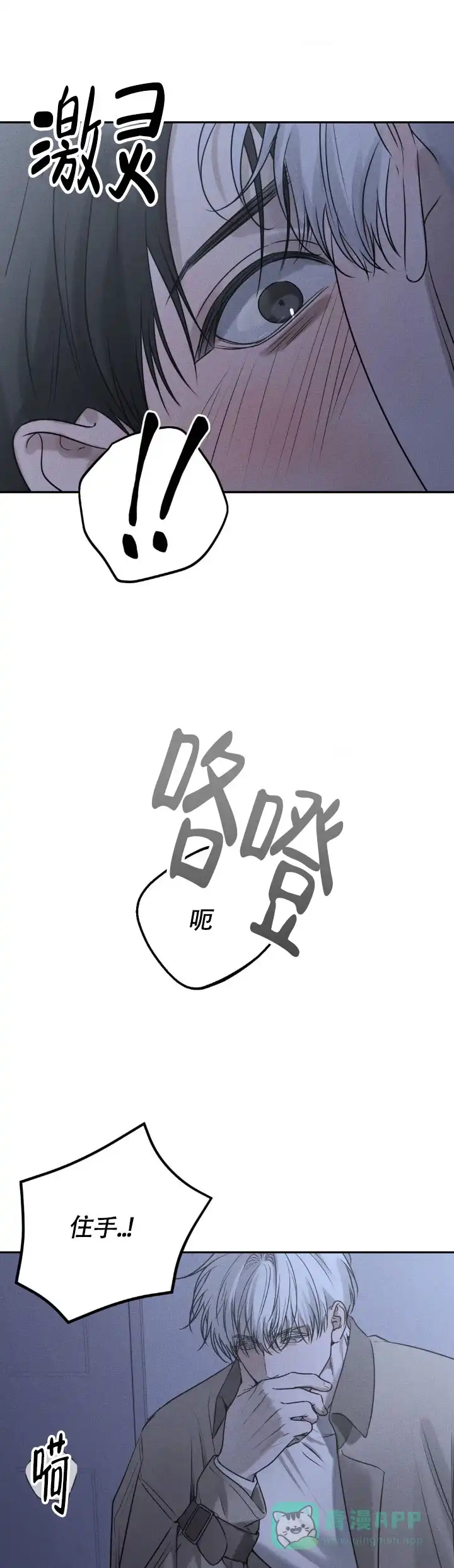 《邪恶计划》第37话 第6页
