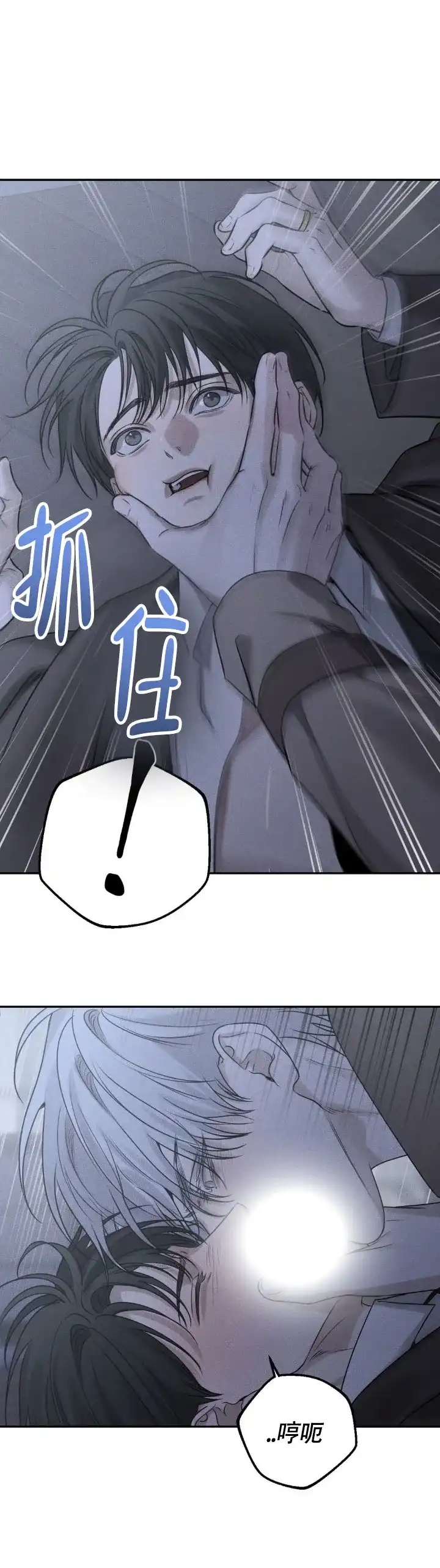 《邪恶计划》第37话 第3页
