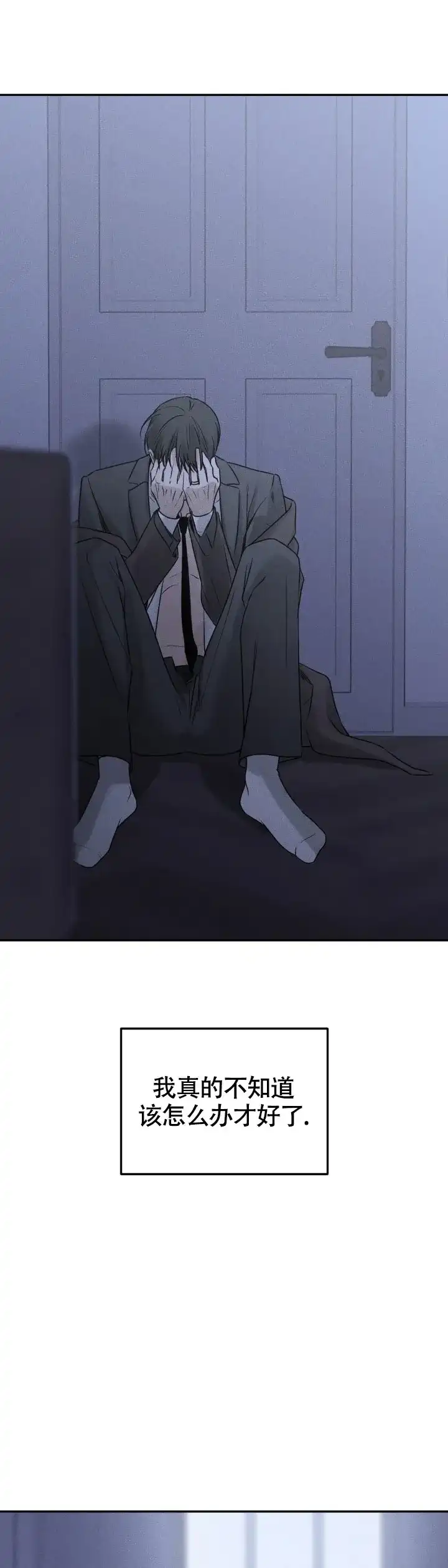 《邪恶计划》第37话 第9页