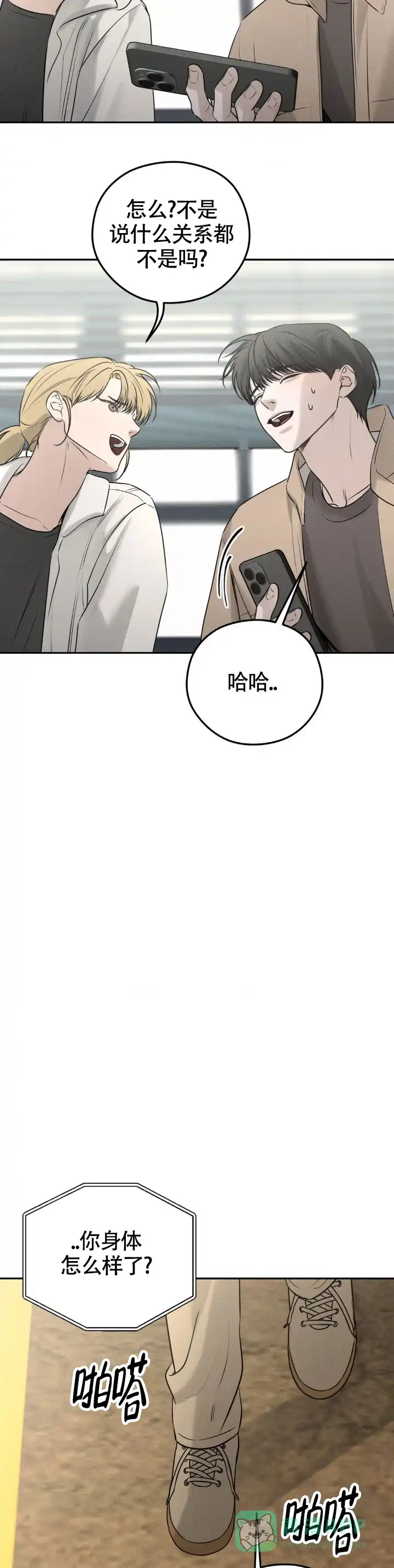 《邪恶计划》第38话 第6页