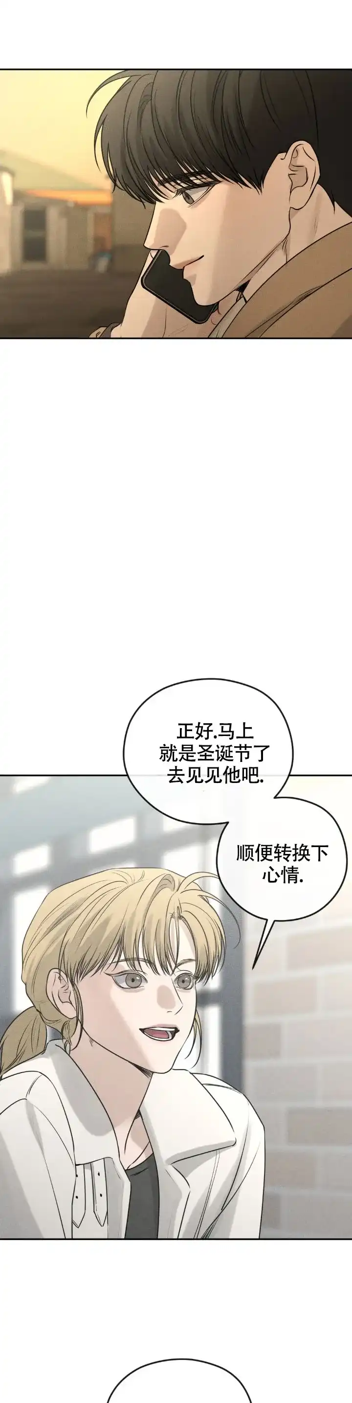 《邪恶计划》第38话 第12页