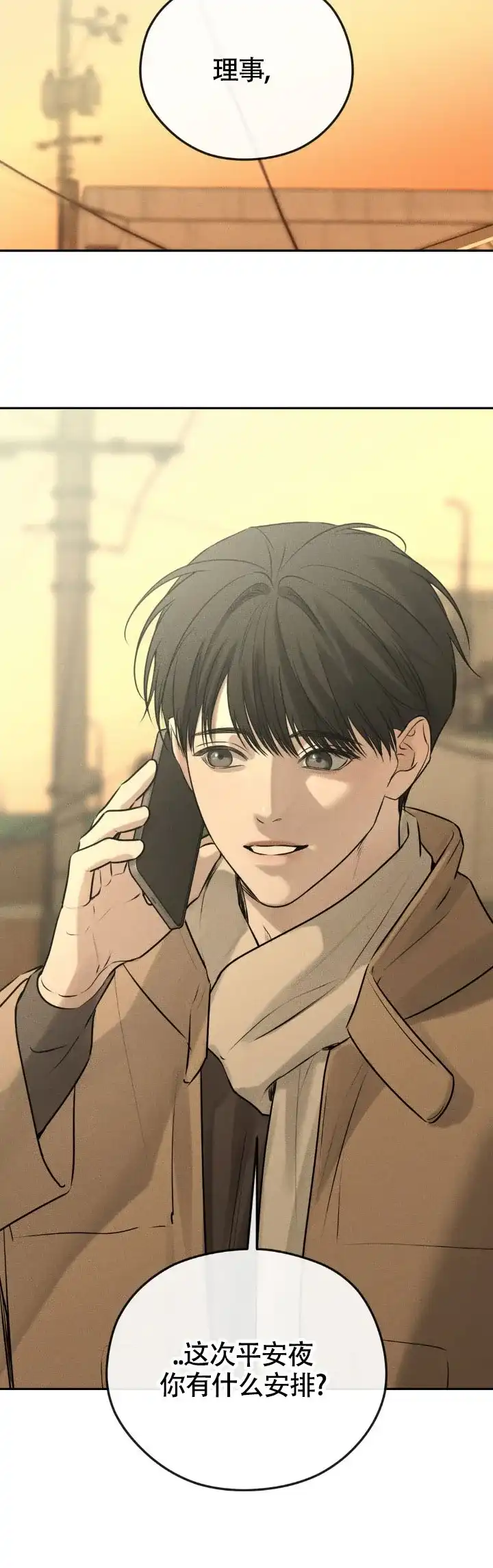 《邪恶计划》第38话 第14页