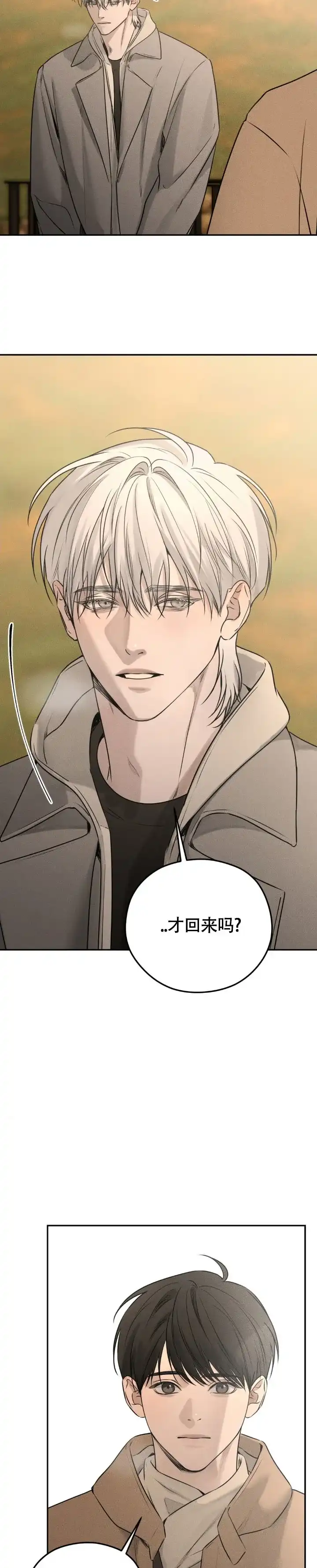 《邪恶计划》第39话 第2页