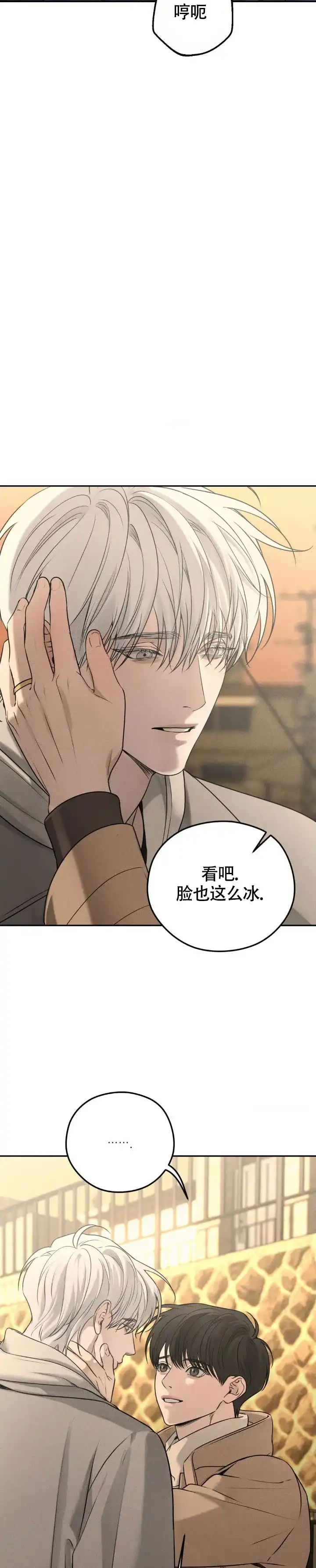 《邪恶计划》第39话 第14页
