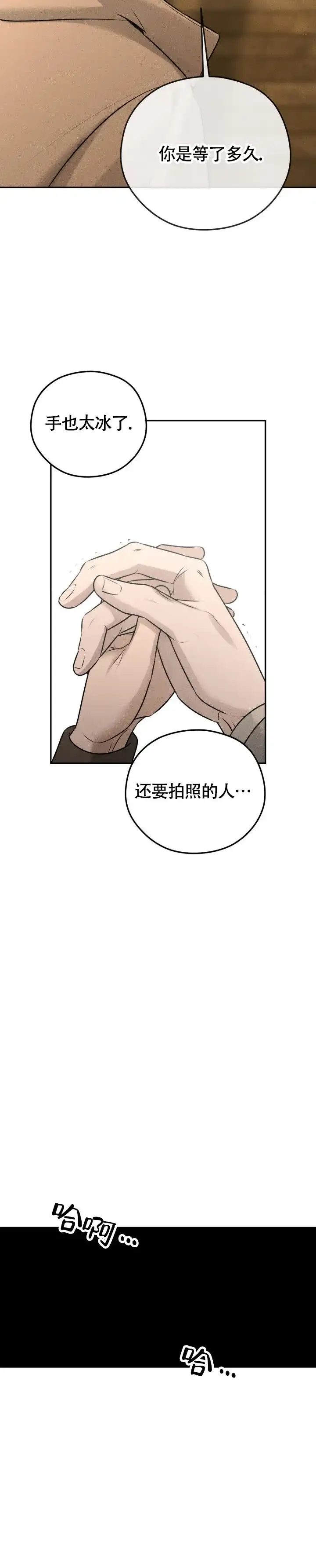 《邪恶计划》第39话 第12页