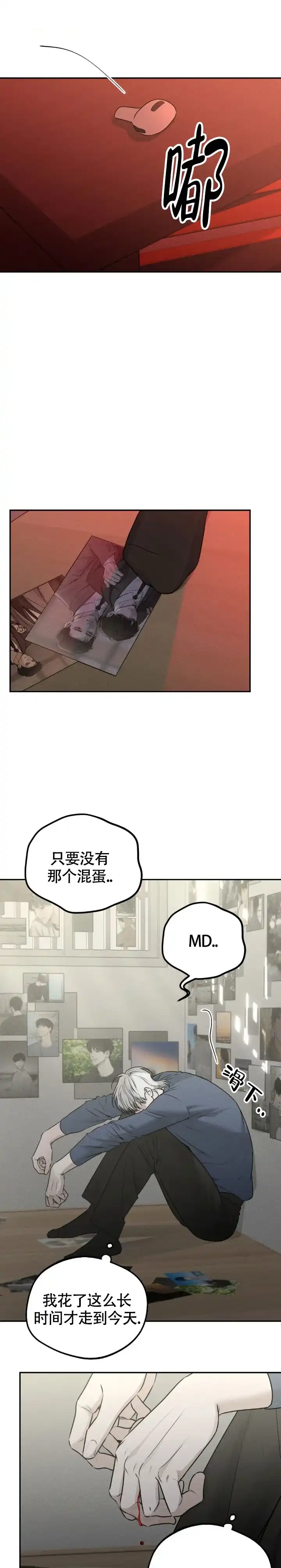 《邪恶计划》第39话 第9页
