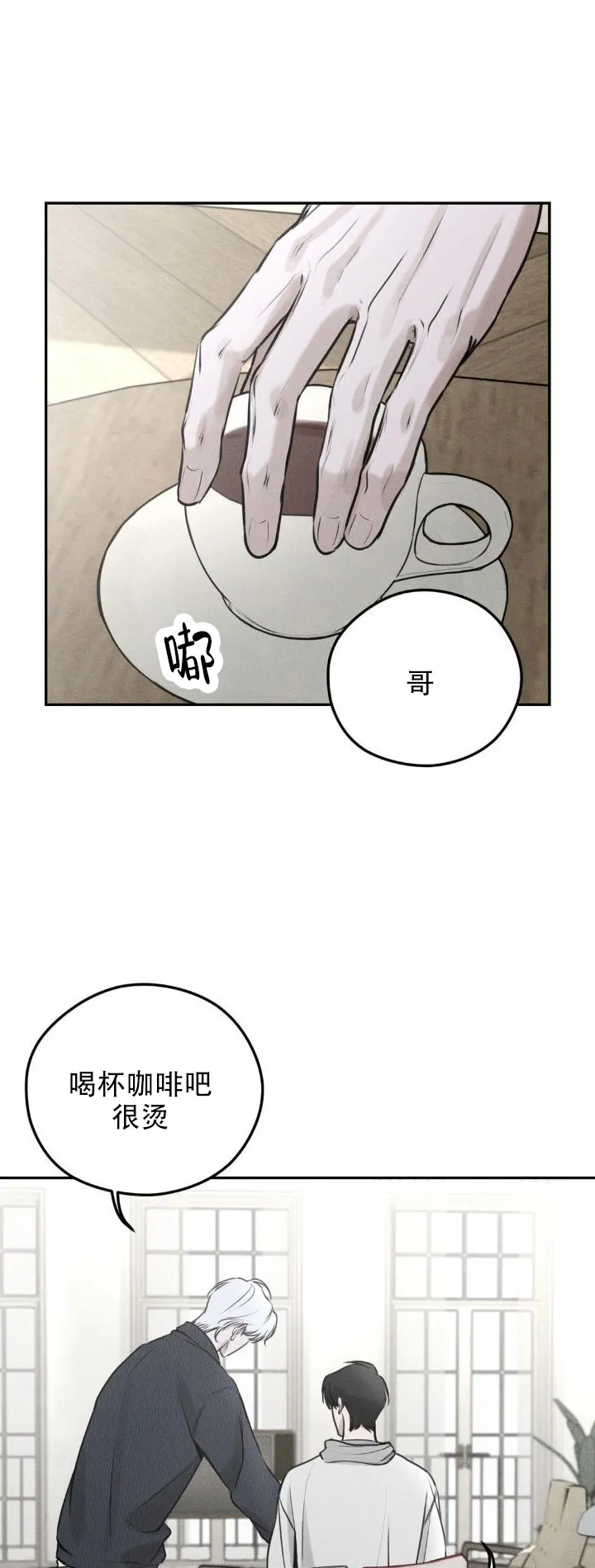 《邪恶计划》第4话 第7页