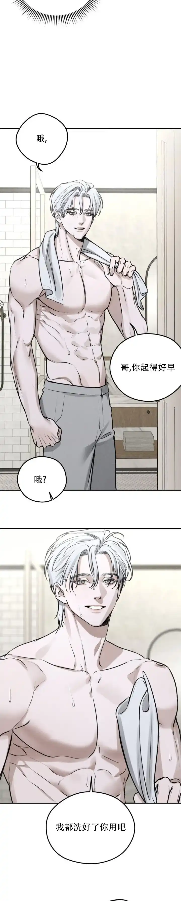 《邪恶计划》第4话 第2页