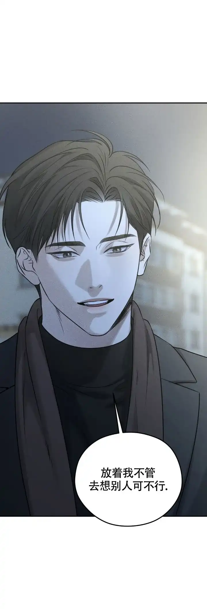 《邪恶计划》第40话 第13页