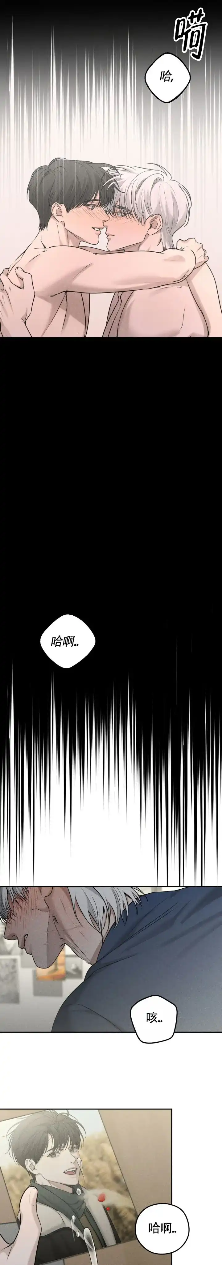 《邪恶计划》第40话 第2页