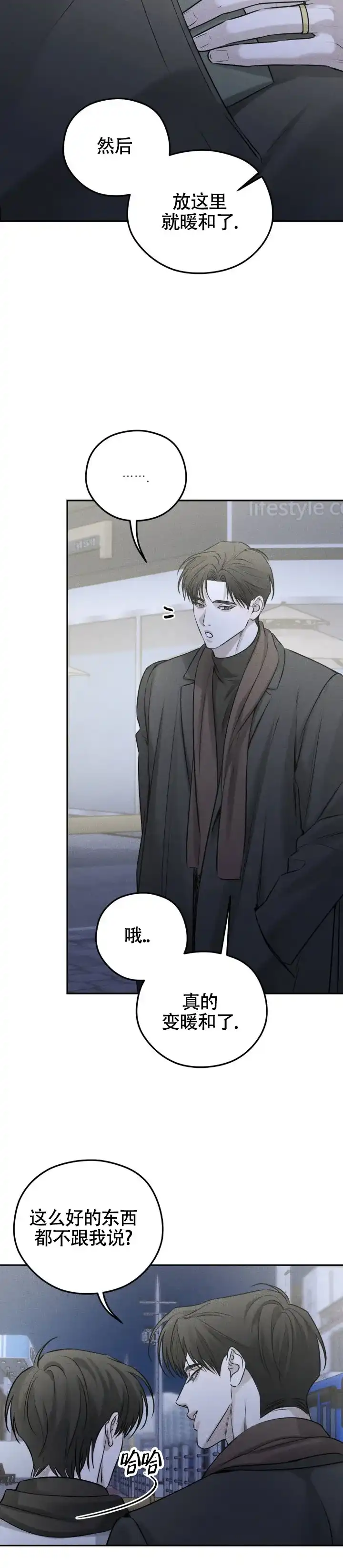 《邪恶计划》第41话 第13页