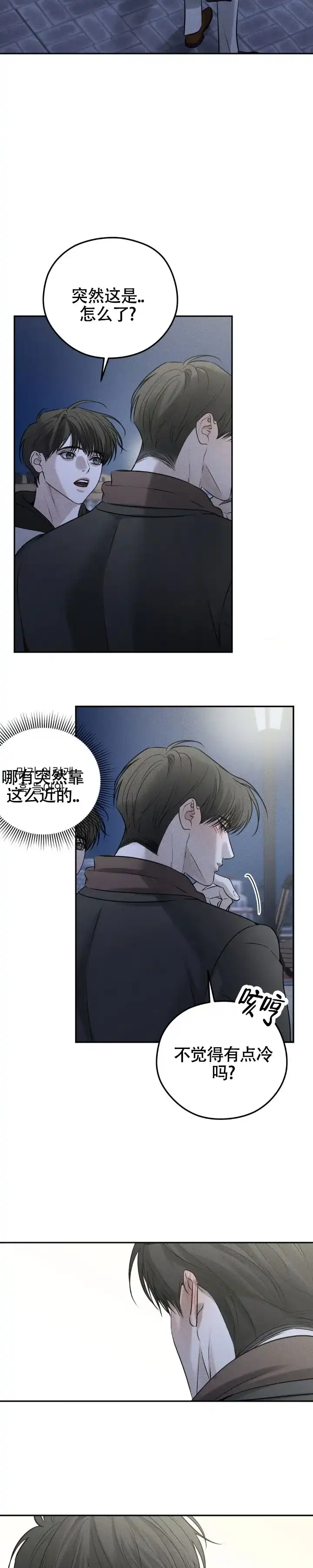 《邪恶计划》第41话 第9页