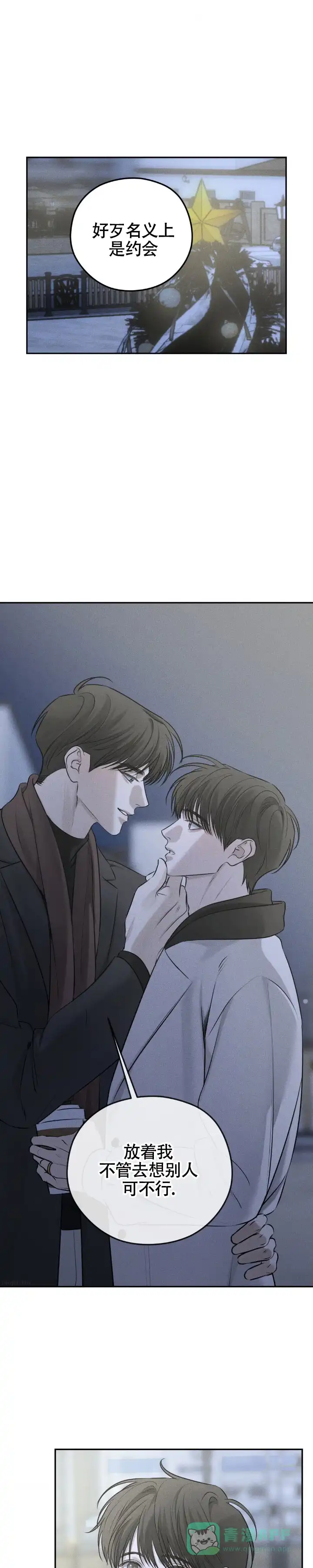 《邪恶计划》第41话 第1页
