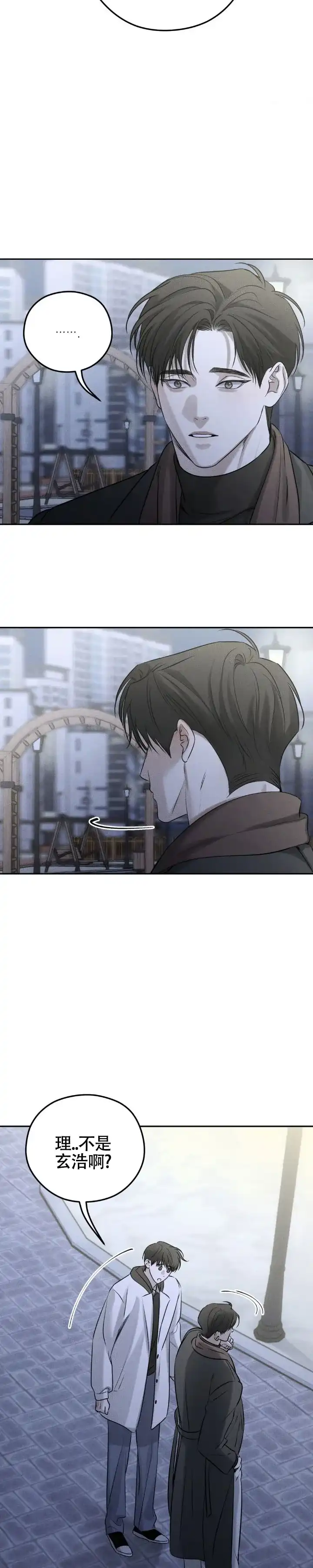 《邪恶计划》第41话 第8页