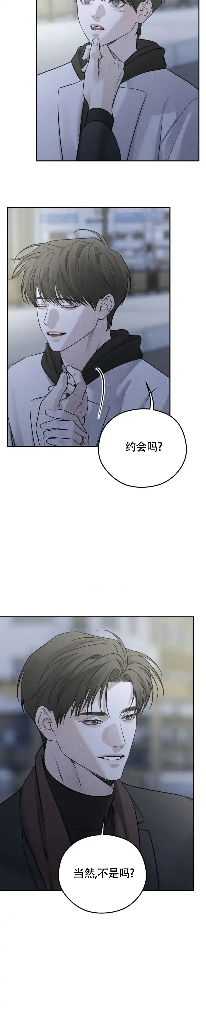 《邪恶计划》第41话 第2页