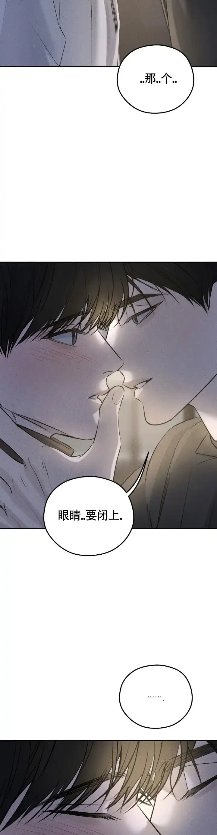 《邪恶计划》第42话 第12页