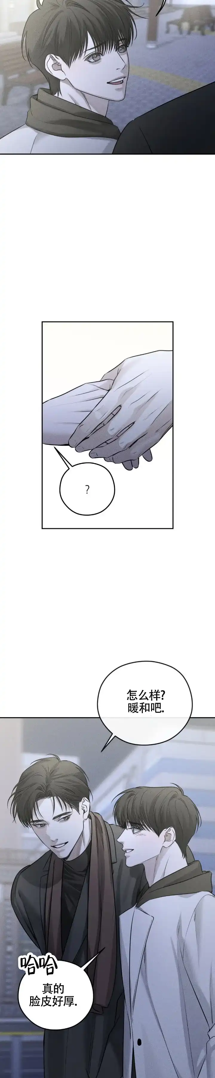 《邪恶计划》第42话 第2页