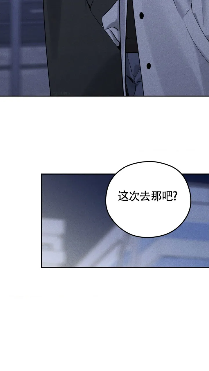 《邪恶计划》第42话 第3页