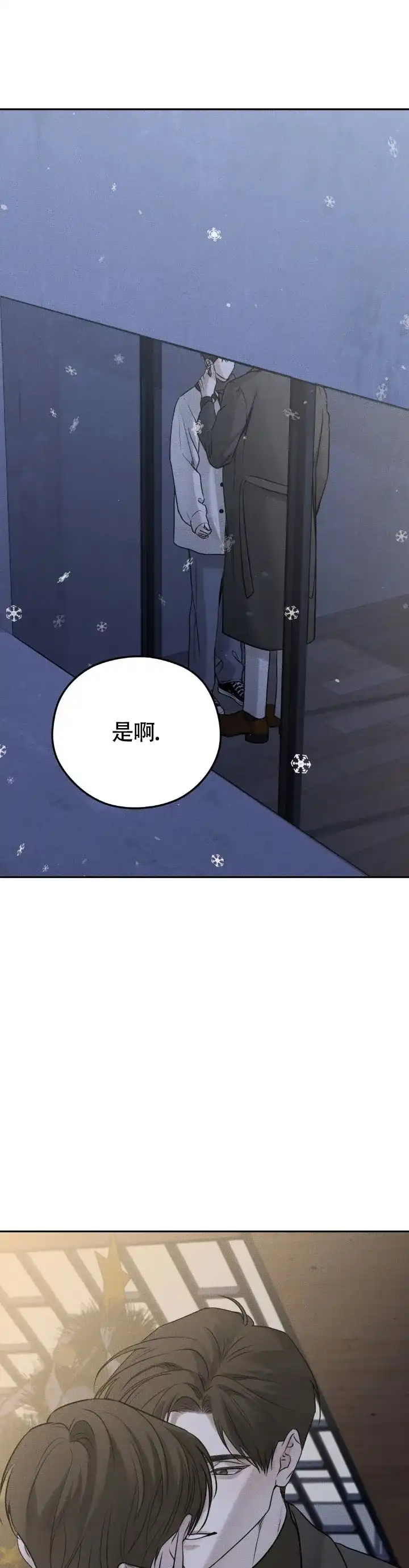 《邪恶计划》第42话 第9页