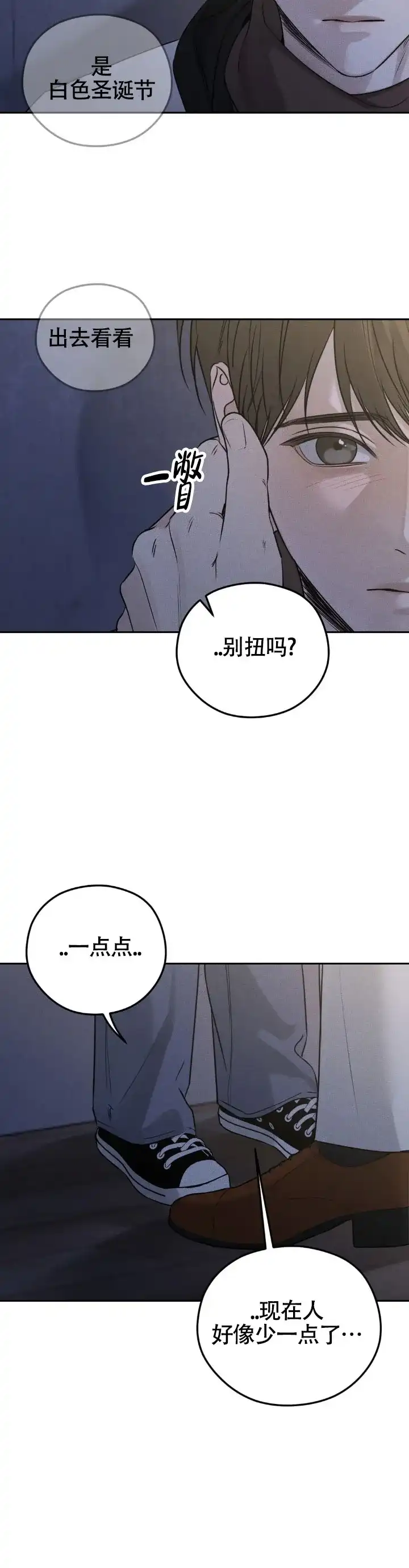 《邪恶计划》第42话 第8页