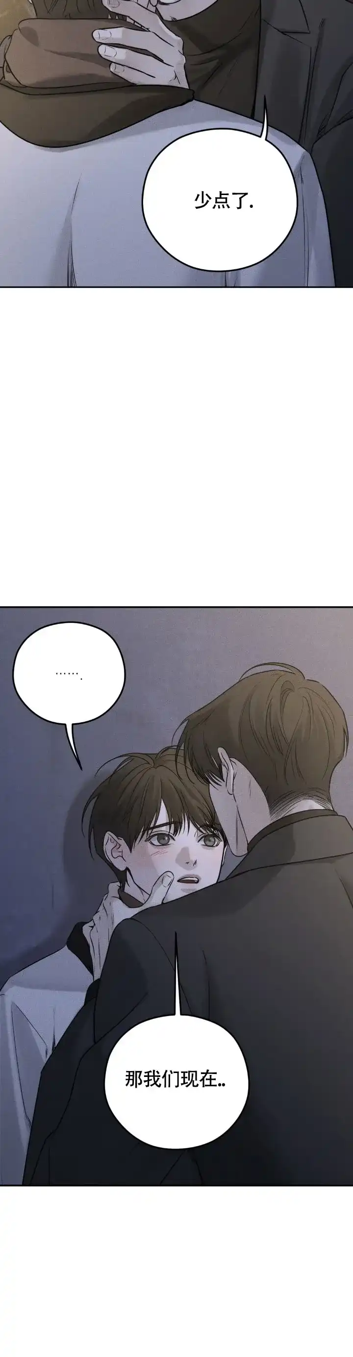 《邪恶计划》第42话 第10页