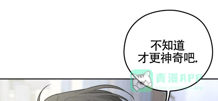 《邪恶计划》第42话 第1页