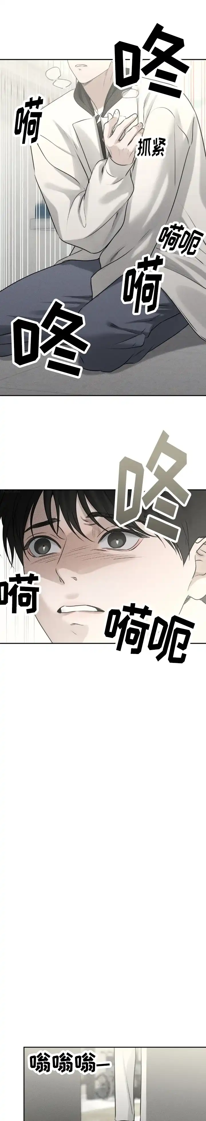 《邪恶计划》第43话 第13页