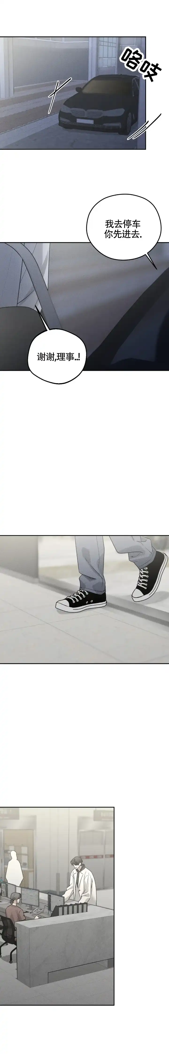 《邪恶计划》第43话 第7页
