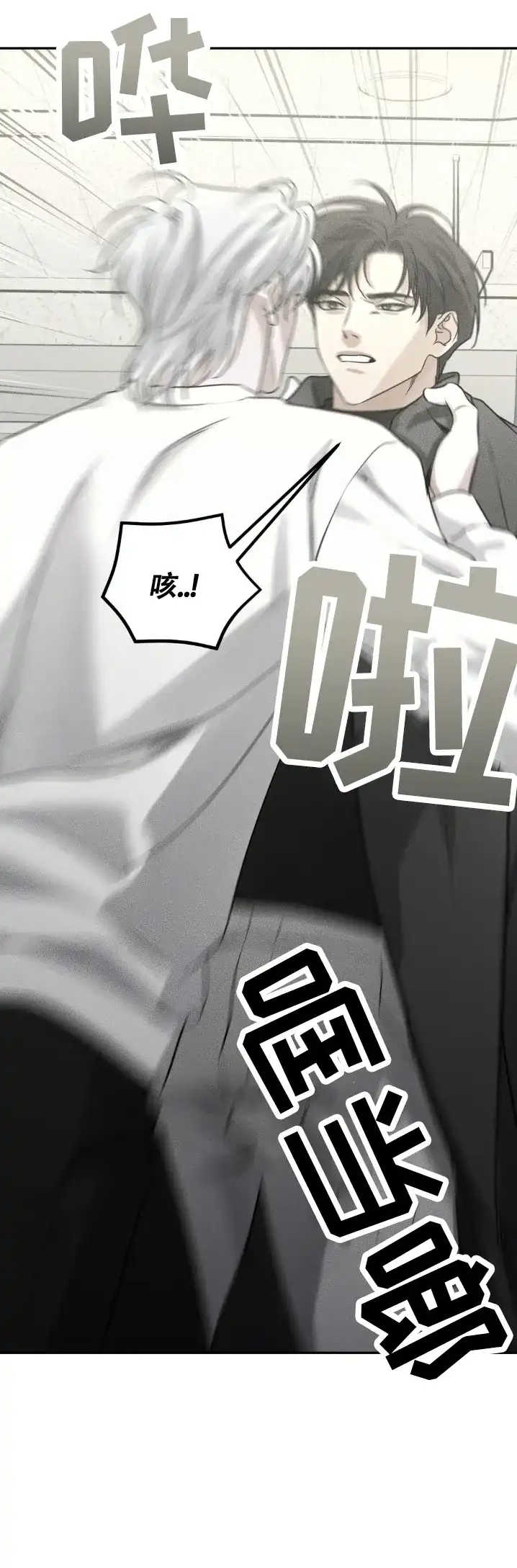 《邪恶计划》第44话 第15页