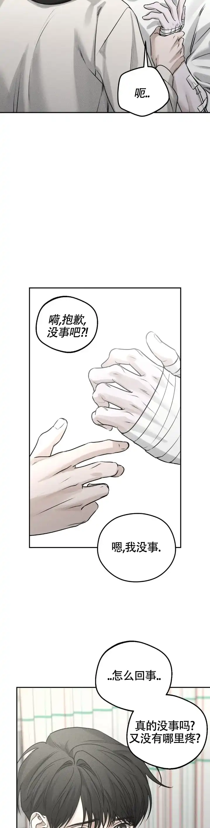《邪恶计划》第44话 第7页
