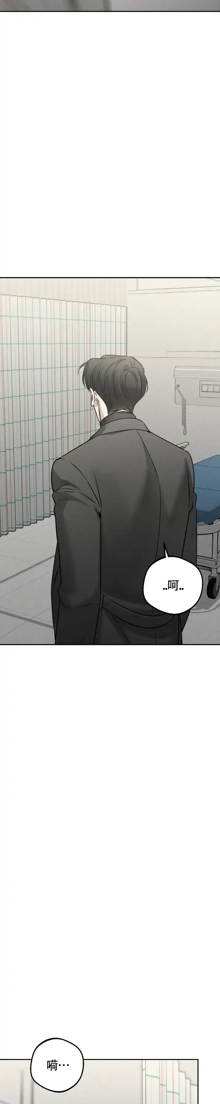 《邪恶计划》第44话 第5页