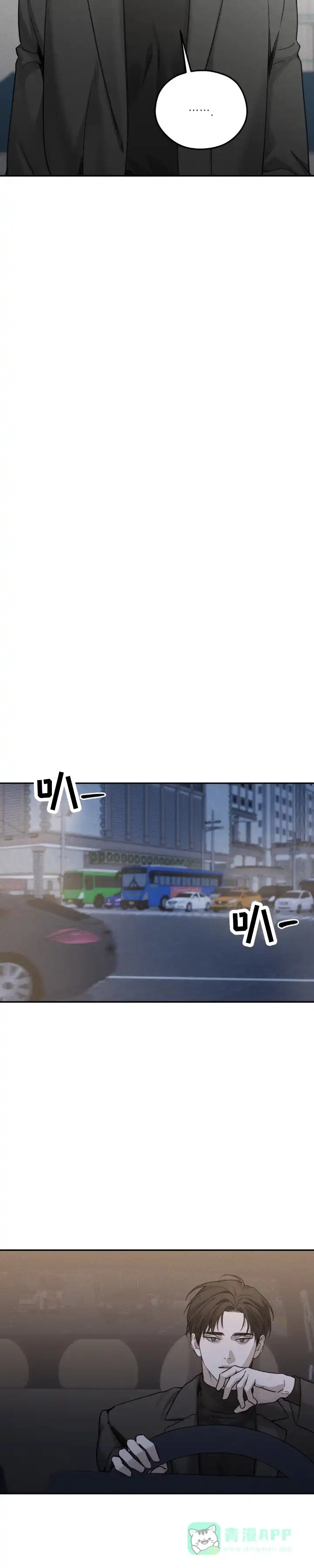 《邪恶计划》第45话 第6页