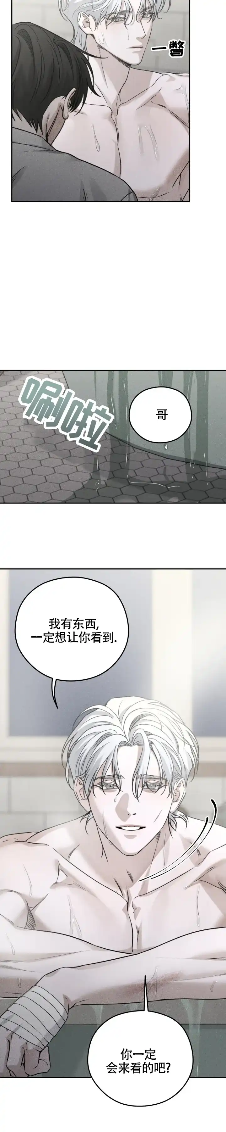 《邪恶计划》第45话 第12页