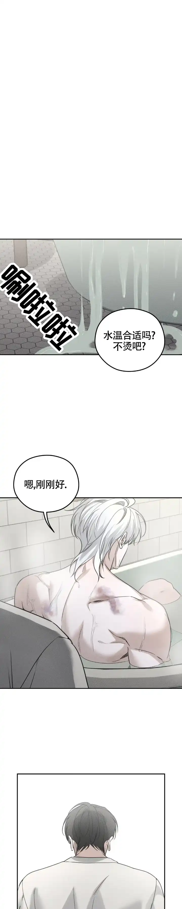 《邪恶计划》第45话 第10页