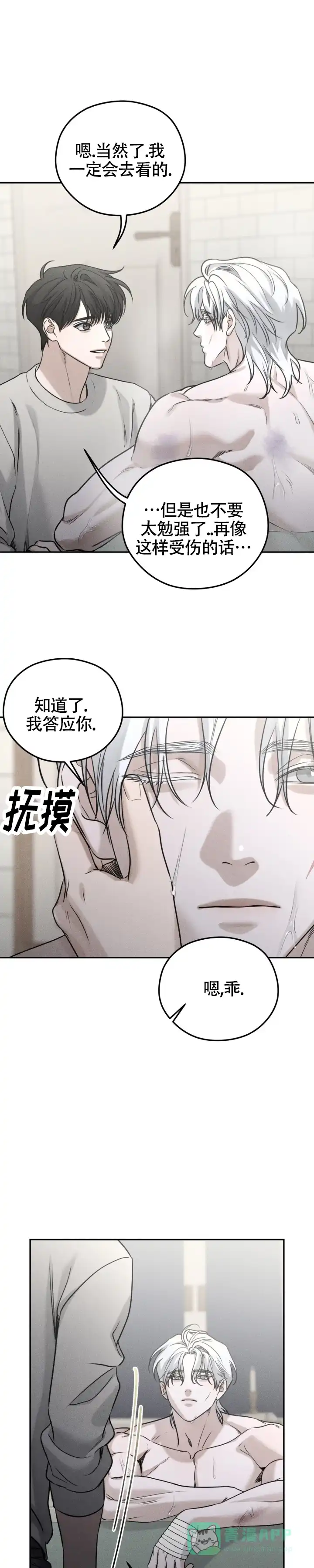 《邪恶计划》第46话 第1页