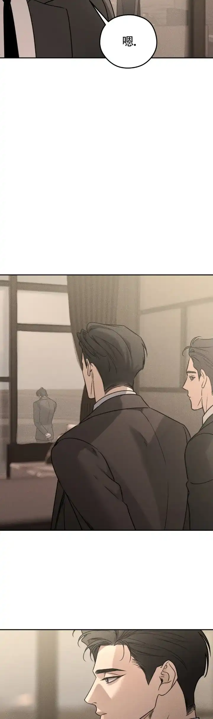 《邪恶计划》第46话 第13页