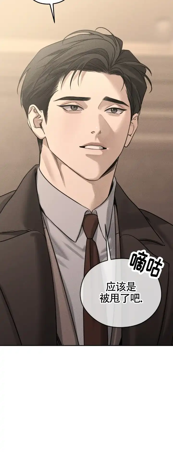 《邪恶计划》第46话 第15页