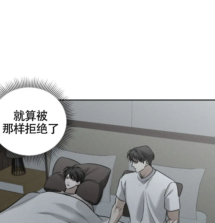 《邪恶计划》第47话 第9页