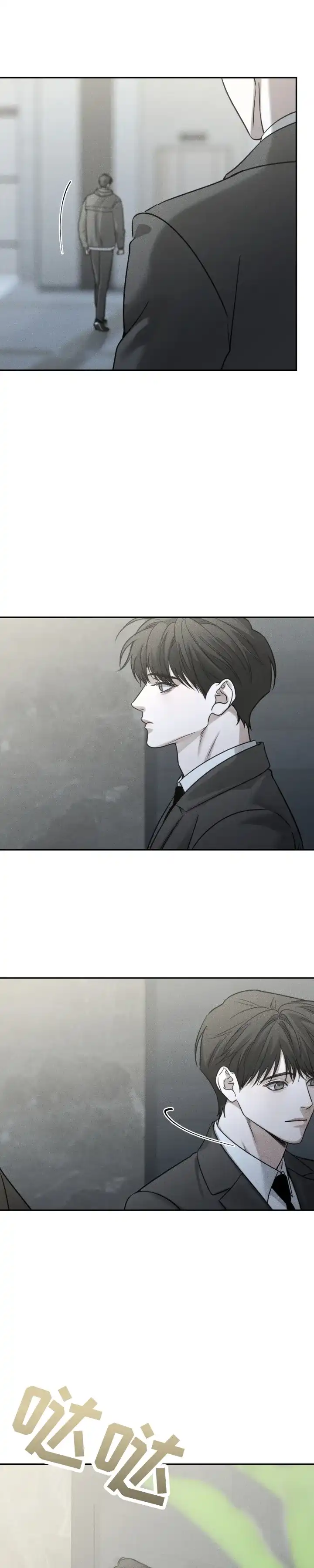 《邪恶计划》第47话 第7页