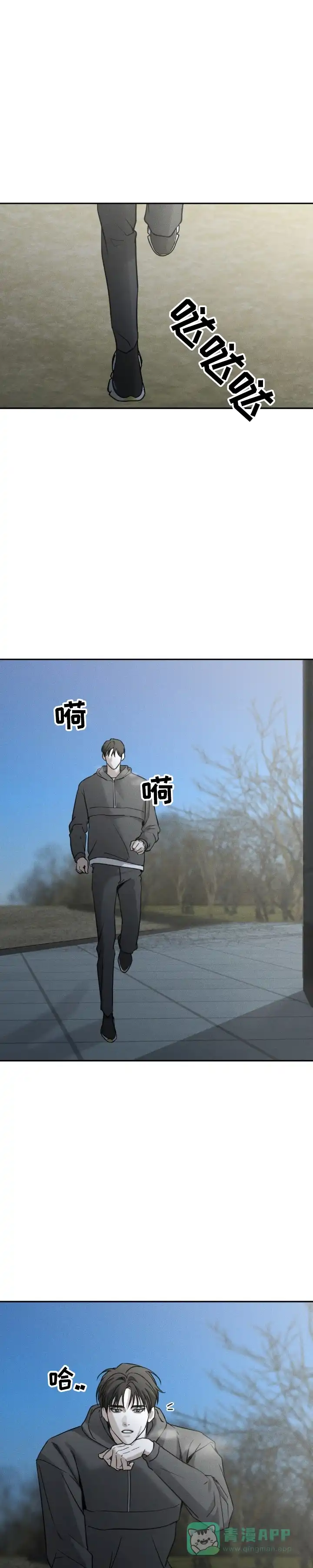 《邪恶计划》第47话 第1页