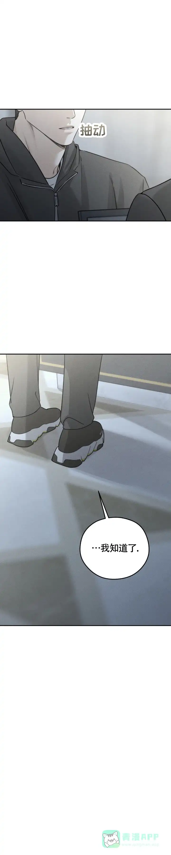 《邪恶计划》第47话 第6页