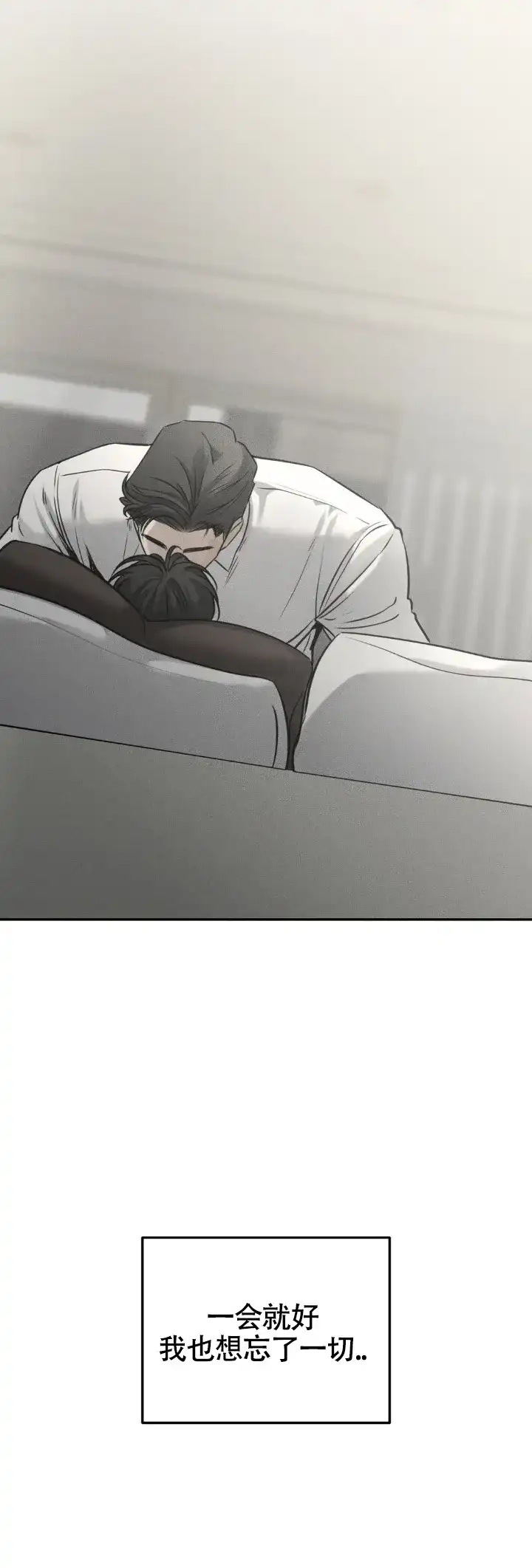 《邪恶计划》第48话 第14页
