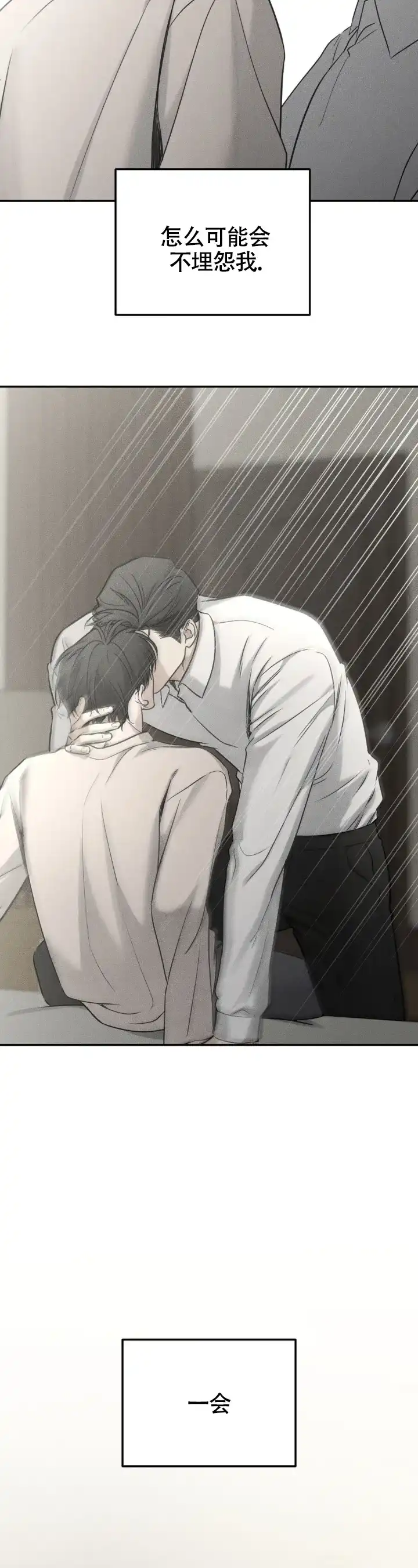 《邪恶计划》第48话 第13页